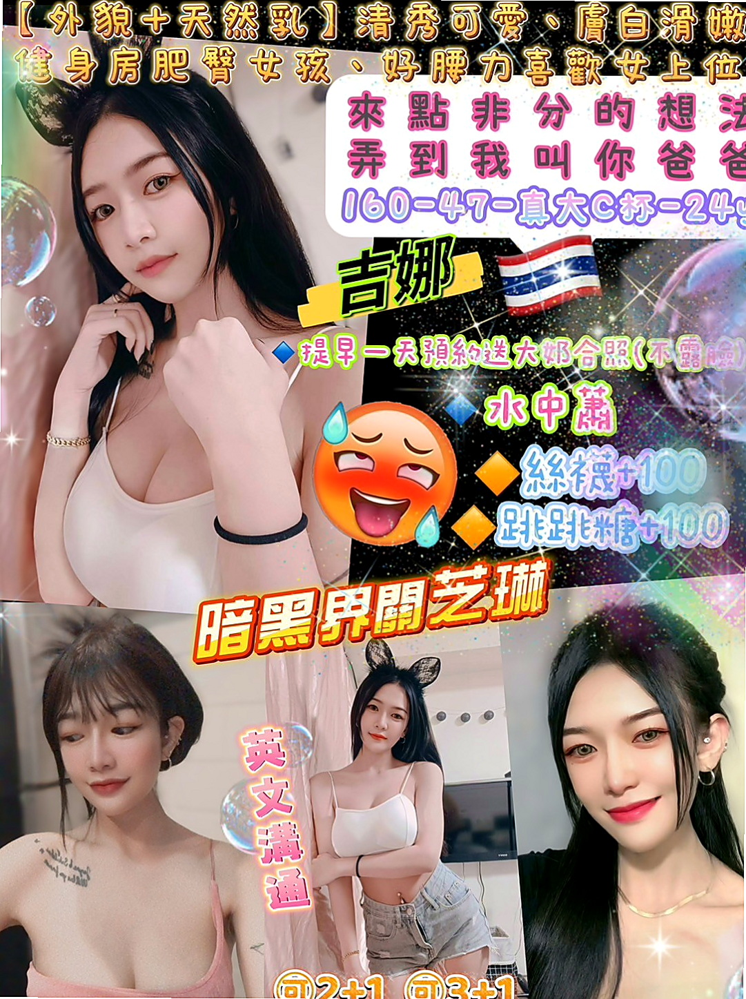 〖樹林〗伴遊〖陳潔馨〗二線藝人〖身高167cm〗體重50kg〖胸圍D罩杯〗年齡19歲〖如果你想要更刺激 她會表演給你看喲  如果有時間的 建議加節玩比較刺激的〗